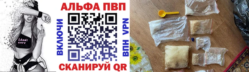 цены Шацк A-PVP VHQ
