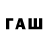 Codein напиток Lean (лин) JustEvan YT
