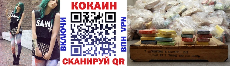 Cocaine VHQ где можно купить Шацк
