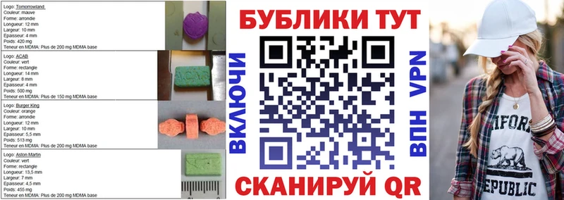 Экстази 280 MDMA  MEGA вход  Шацк 