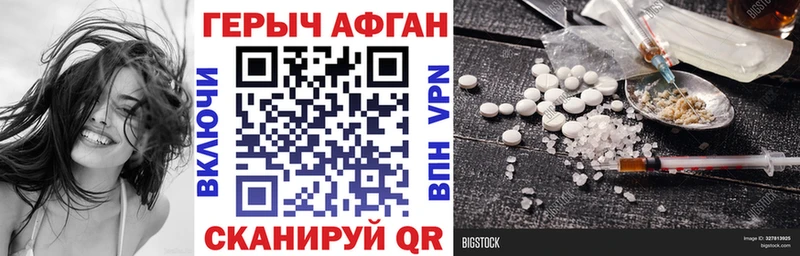 ГЕРОИН герыч Шацк