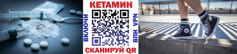 Кетамин ketamine  KRAKEN онион  Шацк 