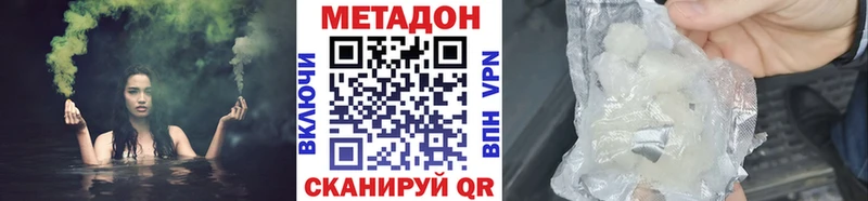 Метадон белоснежный  блэк спрут зеркало  Шацк 
