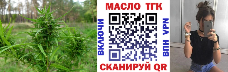 ТГК Wax Шацк
